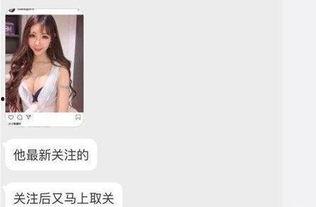 最近女网红爆料新闻视频,揭秘背后惊人真相  第3张