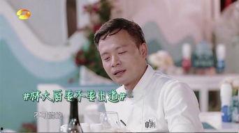 娱乐圈爆料大厨的明星,揭秘大厨明星背后的厨艺传奇  第3张